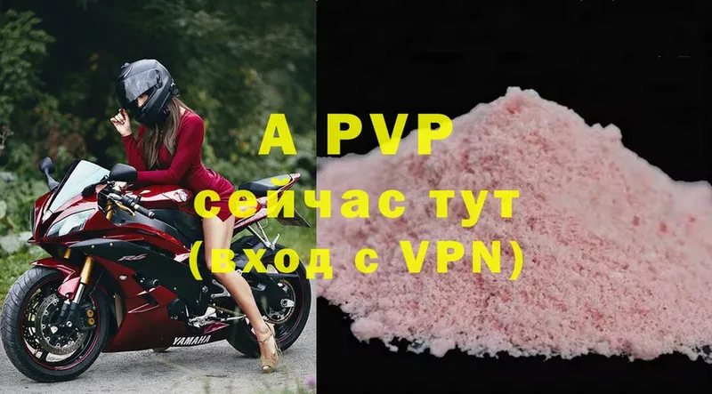 Alfa_PVP кристаллы  купить   Лукоянов 