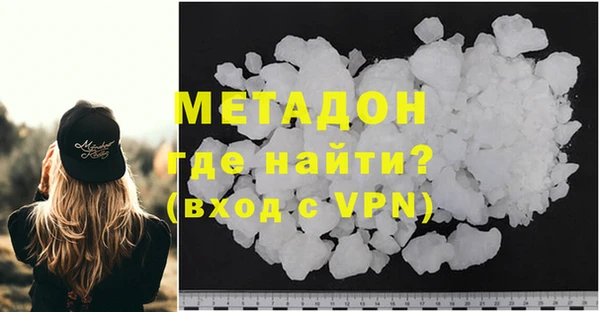 метамфетамин Бронницы